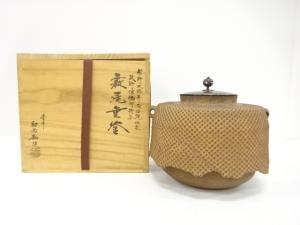 釜師　般若勘渓造　紫野大徳寺黄梅院伝来　武野紹鴎所持写　霰尾垂釜